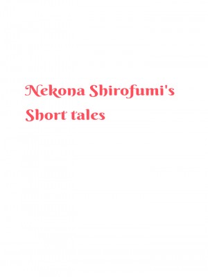 Nekona Shirofumi's Short Stories,Nekona shirofumi